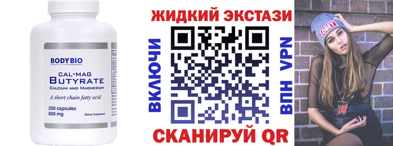 Купить закладки  Углегорск  БУТИРАТ вода 