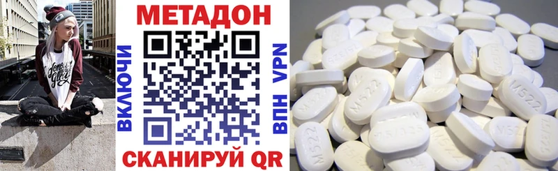 МЕТАДОН VHQ  Купить  Углегорск 